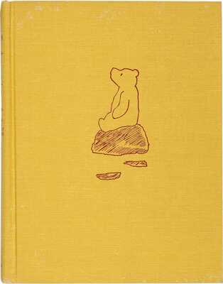 Милн А.А. Винни Пух и все-все-все. Пересказал Борис Заходер /  Рисунки Б. Диодорова и Г. Калиновского. Нью-Йорк: Э.П. Даттон и Ко, Инк., 1967